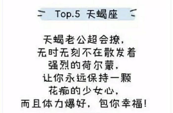 12星座老公对老婆有多好?
