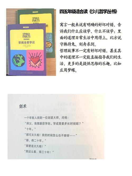 梦见寓言故事是什么意思