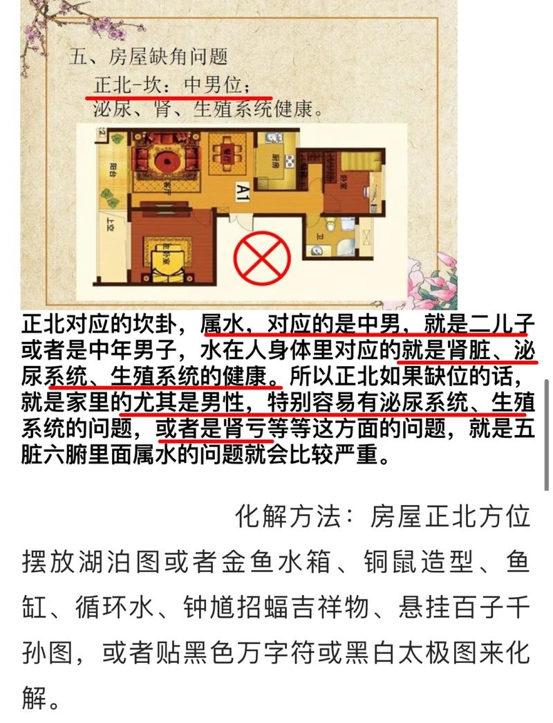 坏家居风水影响你的运势