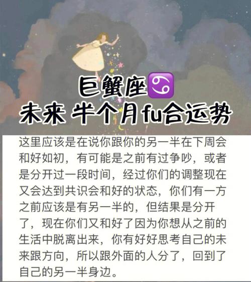 巨蟹座分分合合会分手吗