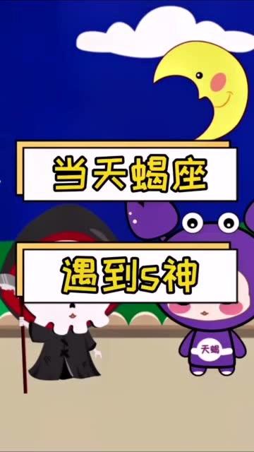 能够降得住天蝎座的人是什么星座