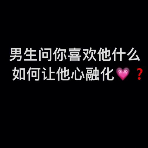 打招呼教你融化他的心