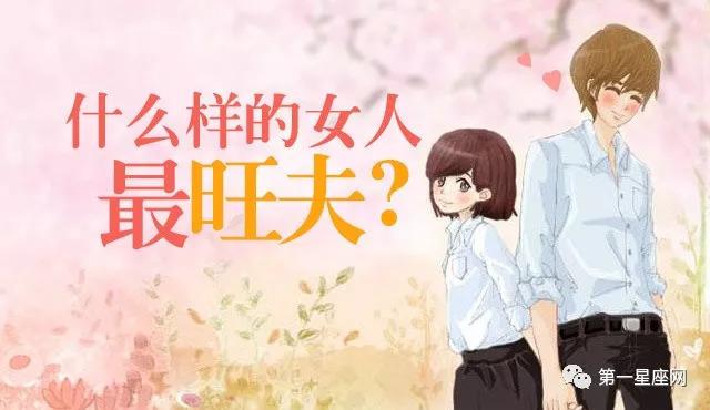 激发老婆的“旺夫运”,男人只需要做这5件小事