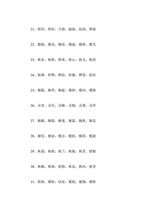 中间带礼的女孩名字