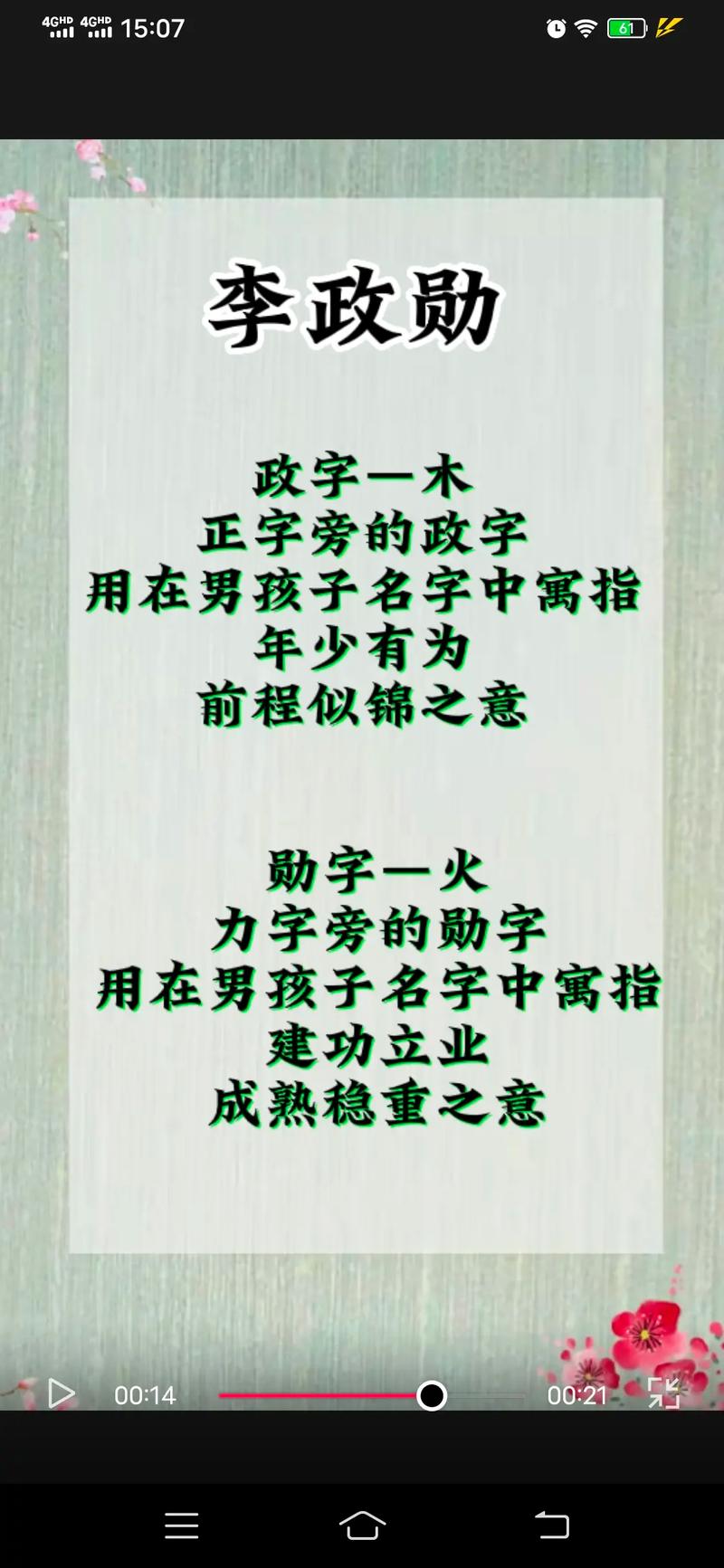 3月24日出生的人怎么样