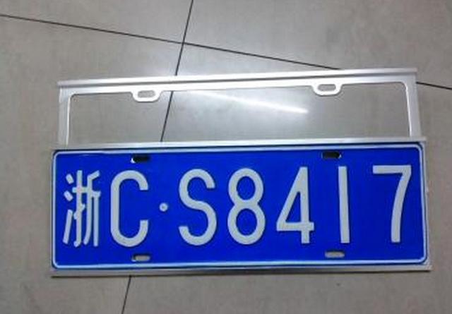 汽车牌照原来也讲究风水