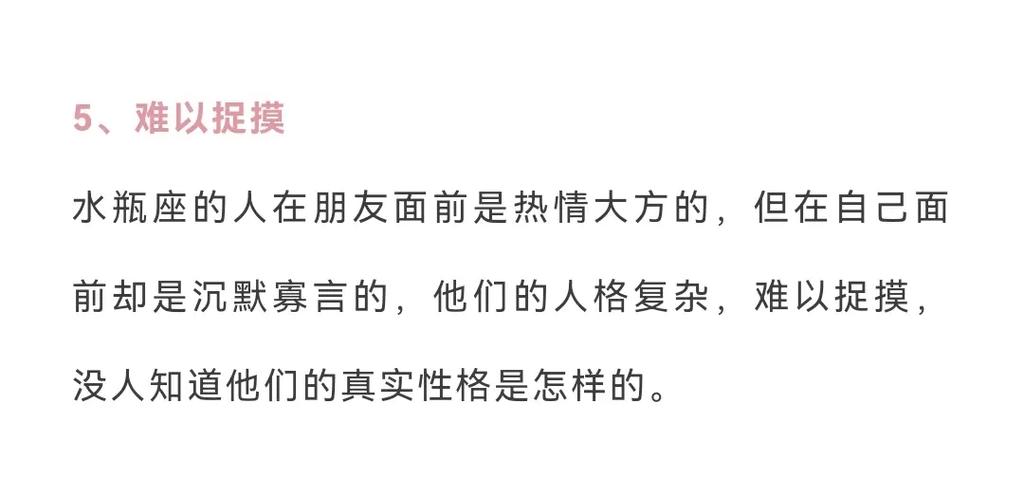水瓶座老公不在乎表现形式