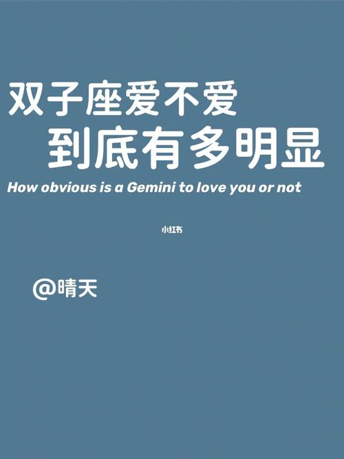 双子座忘不了前女友的表现