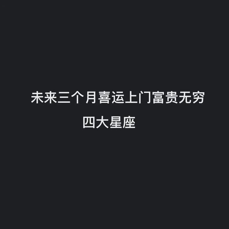 恋爱运爆棚 3星座巧妙收获甜蜜爱恋