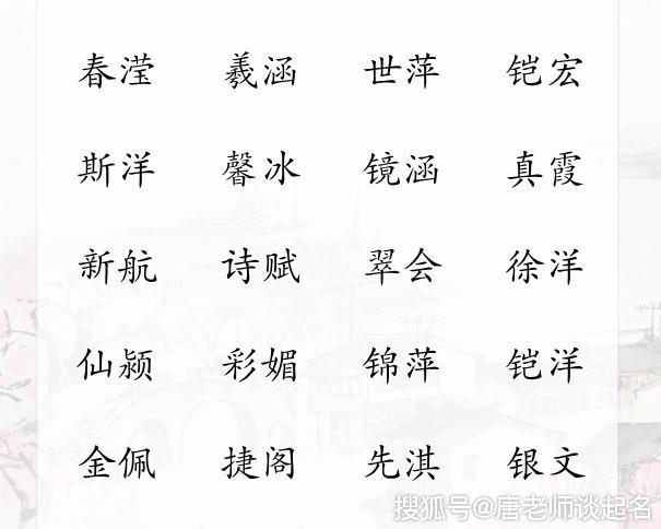 女宝宝缺水姓名