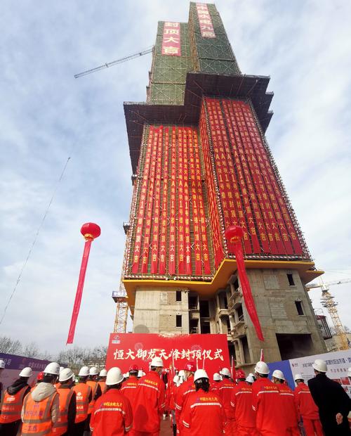 楼房封顶的风水仪式