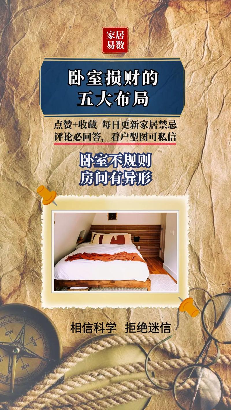 什么风水容易破财
