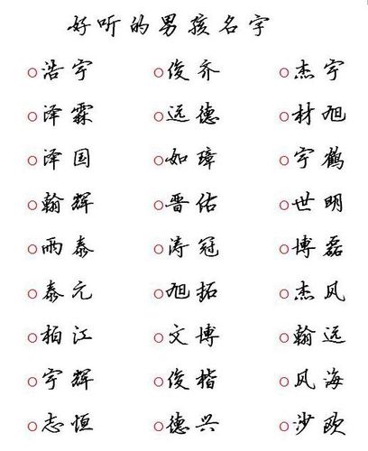 取名两个字好还是三个字好