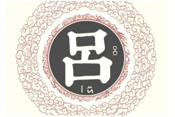 2021牛年出生的吕姓女孩起名字
