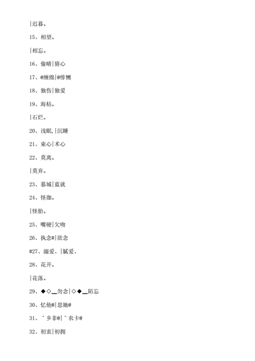 情侣名字速配对对碰