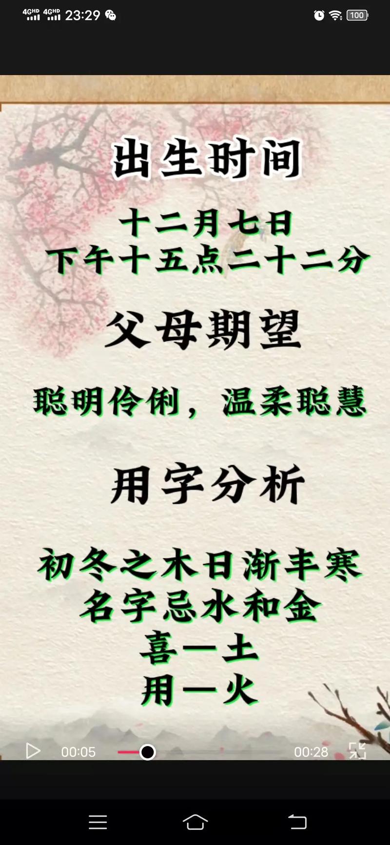 金姓女孩名字简单大方洋气