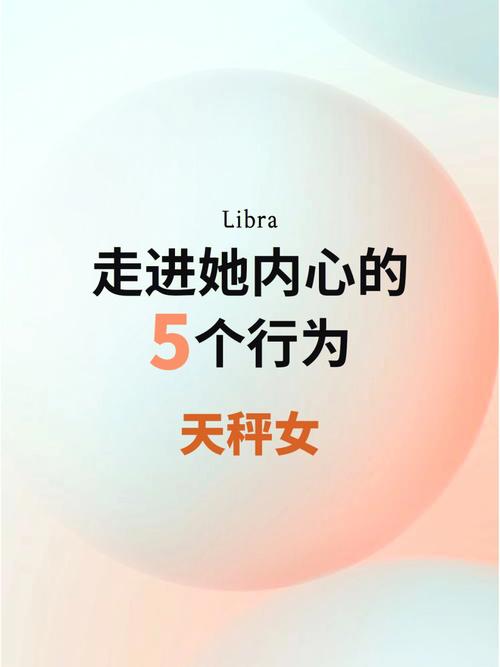 天秤座容易出轨的5个时期