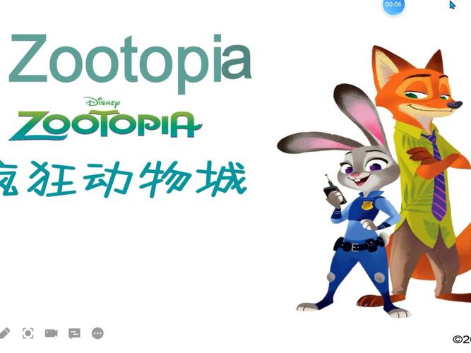 疯狂动物城英文名字