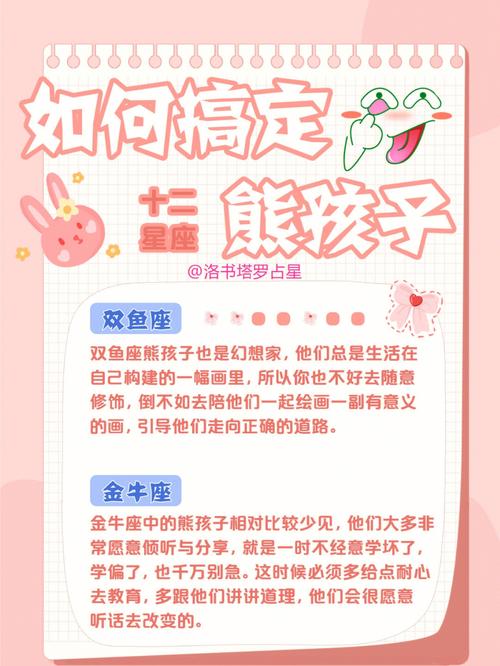 12星座教育孩子方式咋的