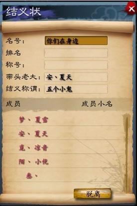 五个人一样的游戏名字