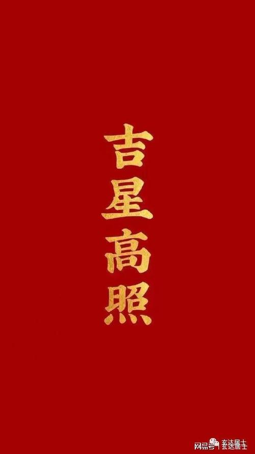 本命年怎样躲春