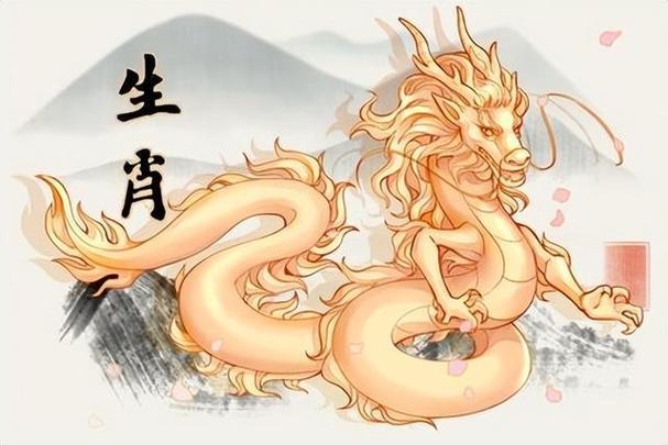 属龙人的婚姻命运如何