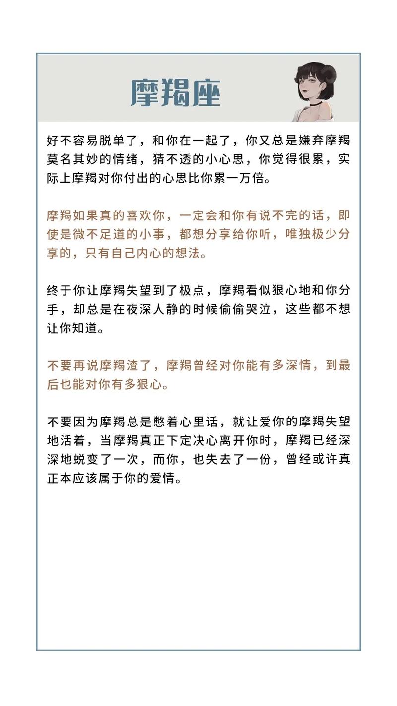 摩羯座最恐怖的一面