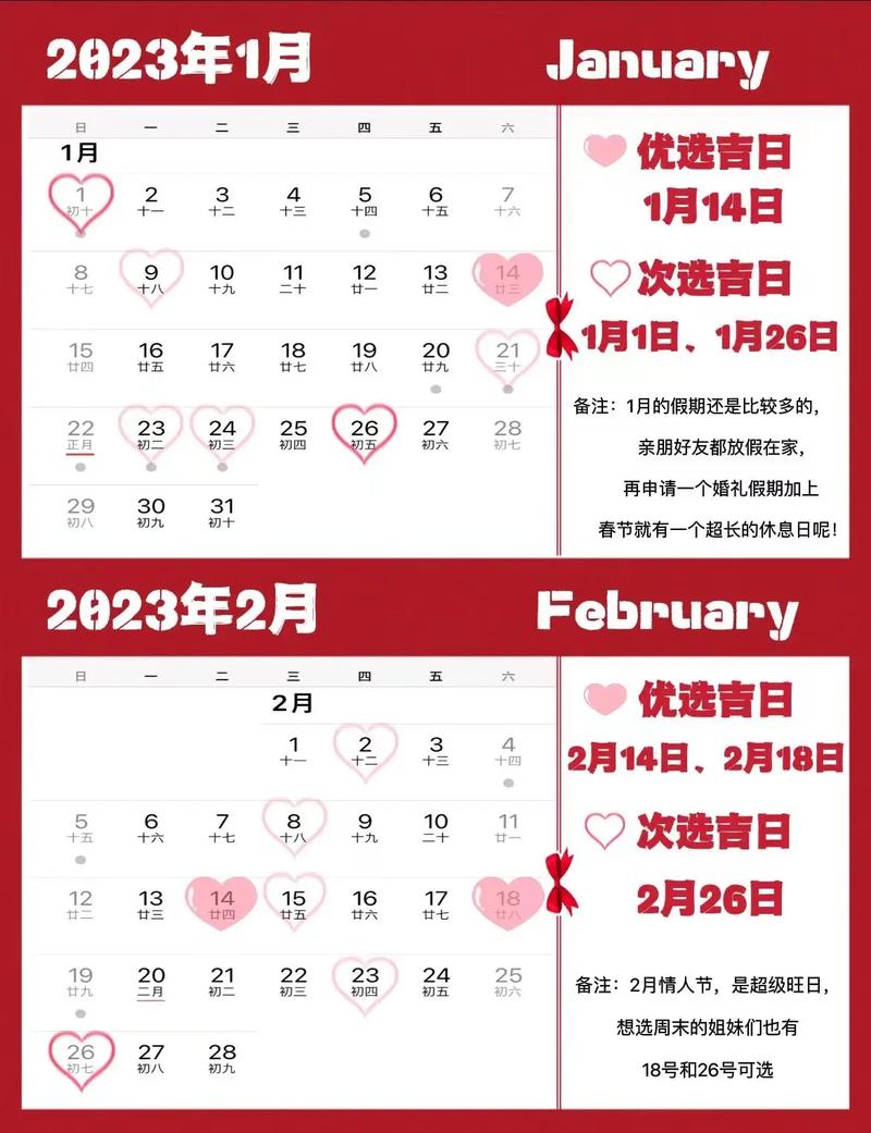 订婚吉日精选 生肖兔2023年3月最好哪天订婚