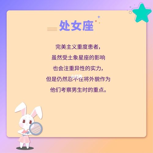 处女座男生是外貌协会吗