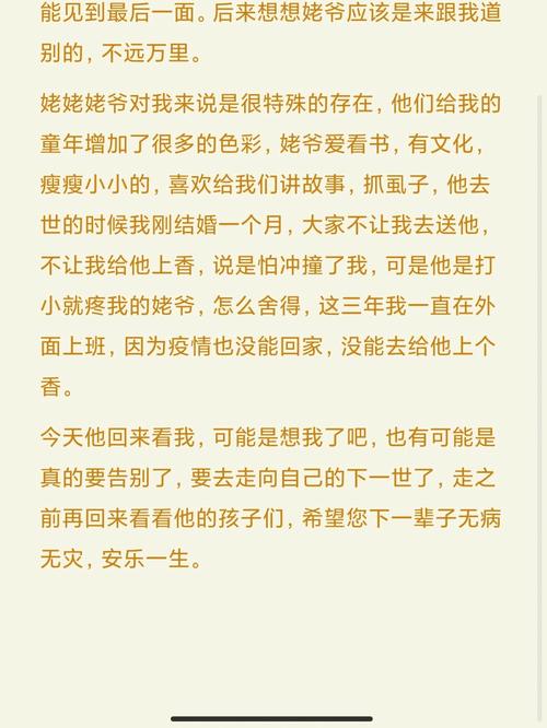 梦见外祖父母跟自己说话