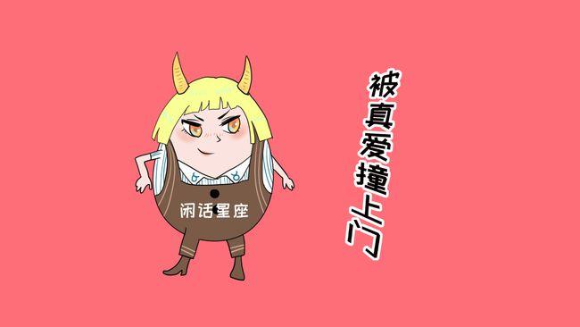 金牛座遇到变态的第一反应是什么
