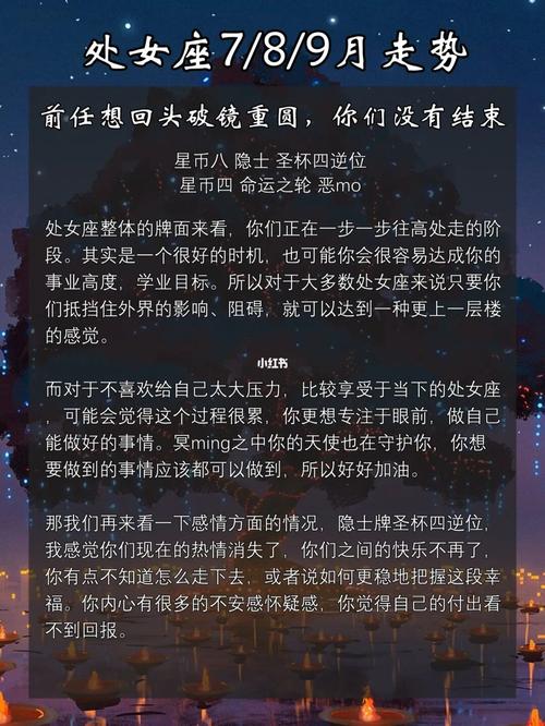 处女座看到前任结婚的反应
