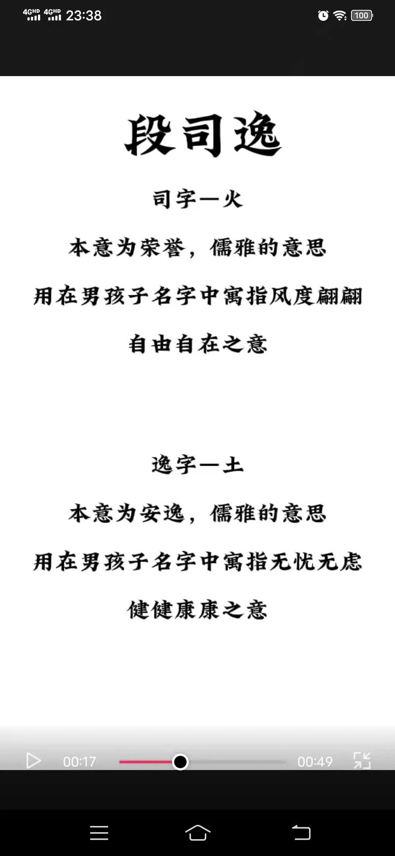 段姓高雅霸气男孩名字