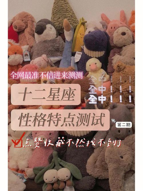 十二星座日期和性格特点