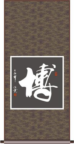 博字和什么字搭配好听