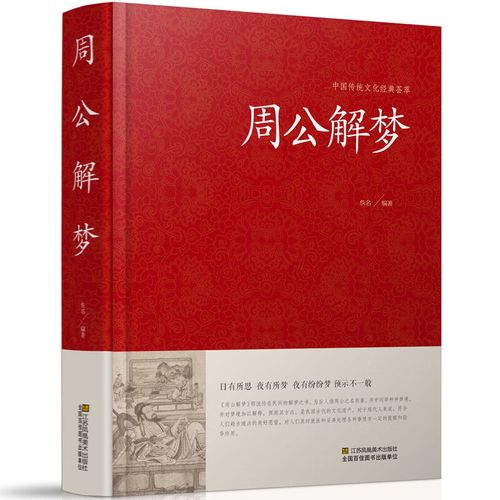 做梦梦见书,梦见自己在翻查书籍