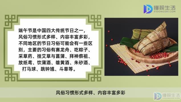 端午节这天除了吃粽子之外还有其他的什么风俗吗?