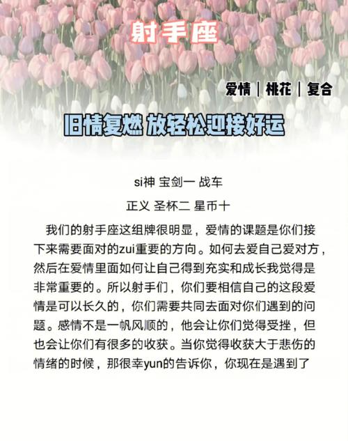 射手座念旧情吗
