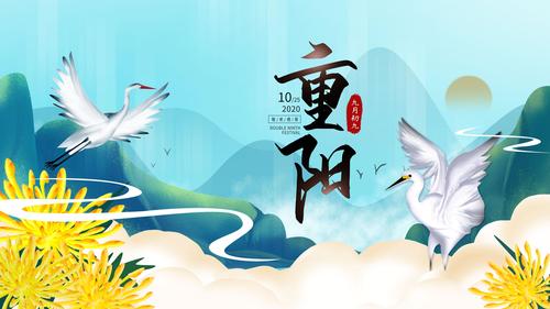 九月初九重阳节是什么生肖