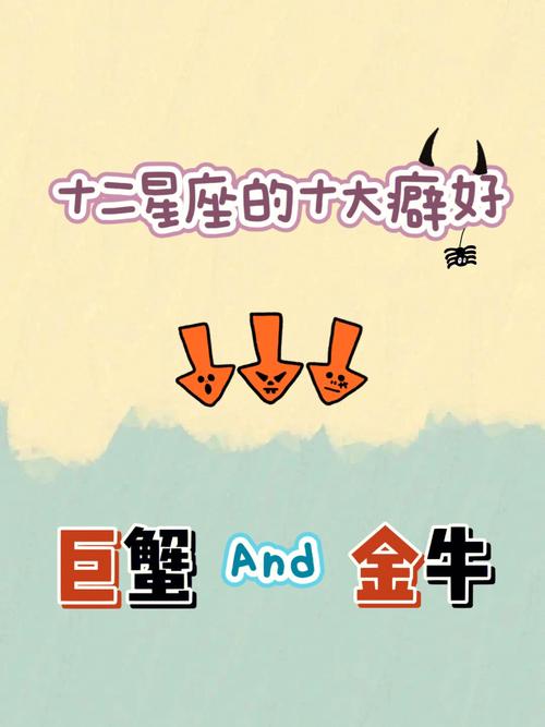 巨蟹座会冷淡金牛座的表现