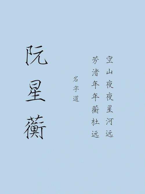 国学底蕴的名字男孩