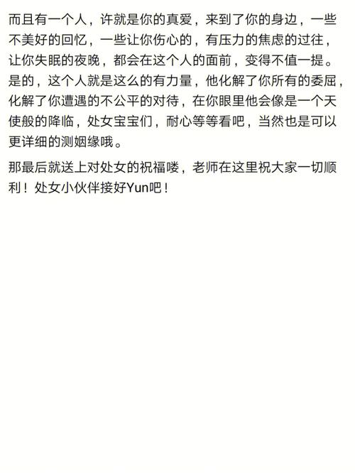 处女座一生有几次真爱?