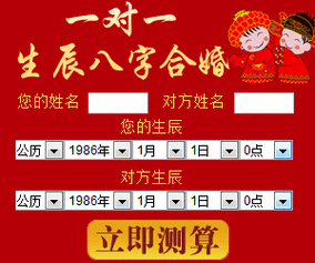 八字合婚多少分可结婚?60以上皆可结婚