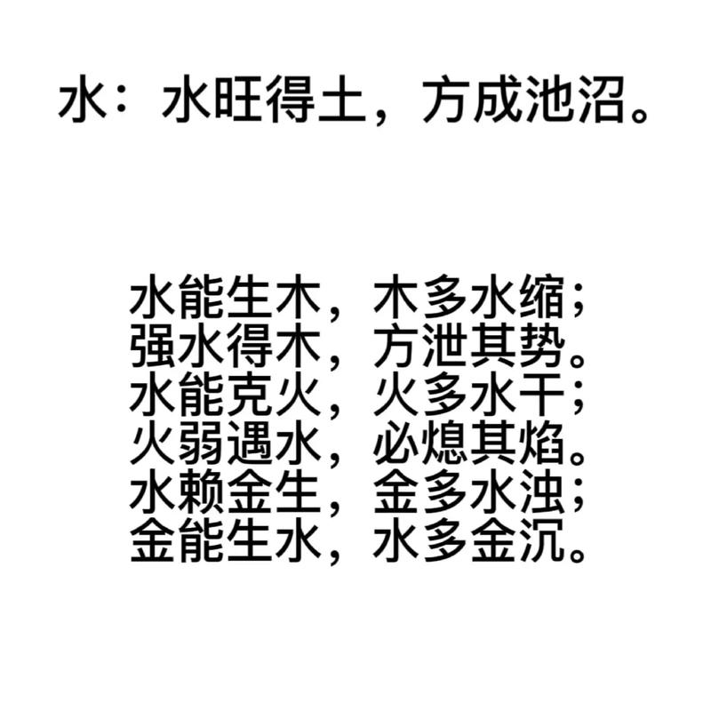 五行相生相克的规律