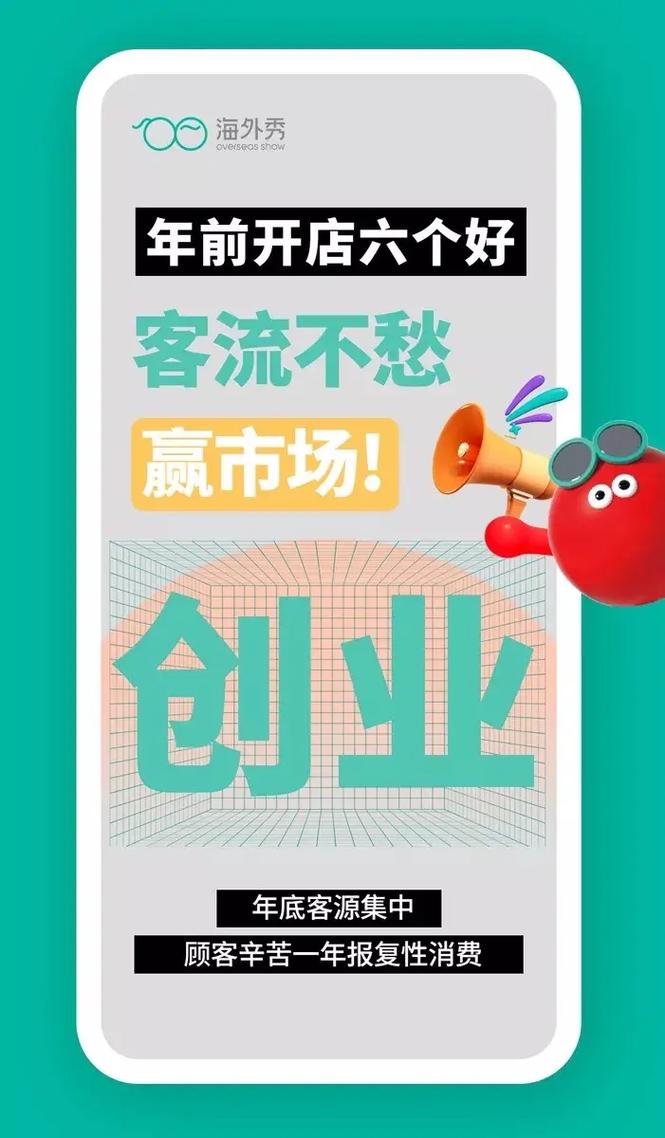 创业选址教你十招判定店面的风水