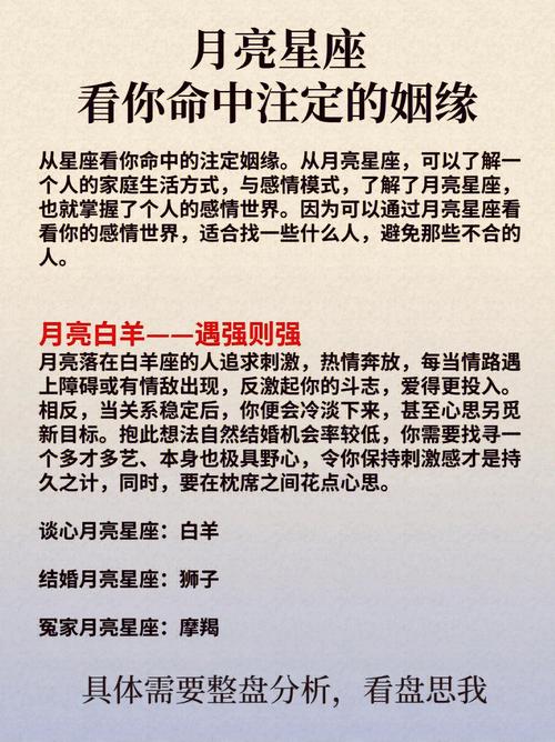 12星座姻缘来自哪里