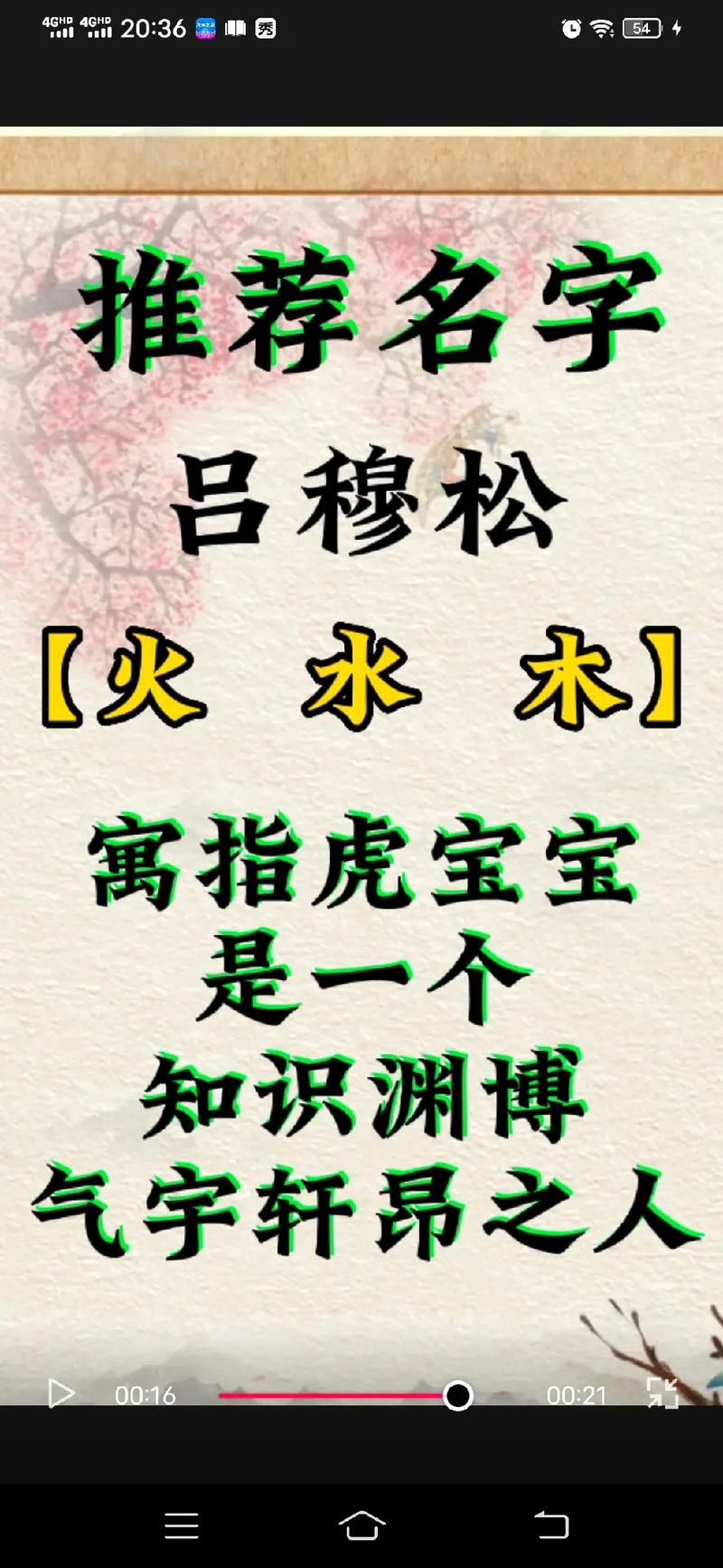 吕姓蛇年男宝宝名字