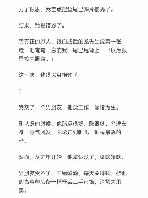4两3钱男命绝非池中物