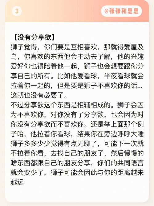 巨蟹狮子座男人的爱情