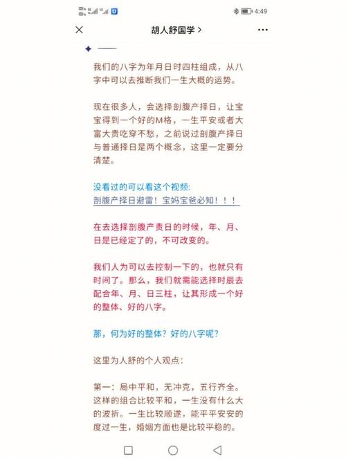 景德镇剖腹产选日子